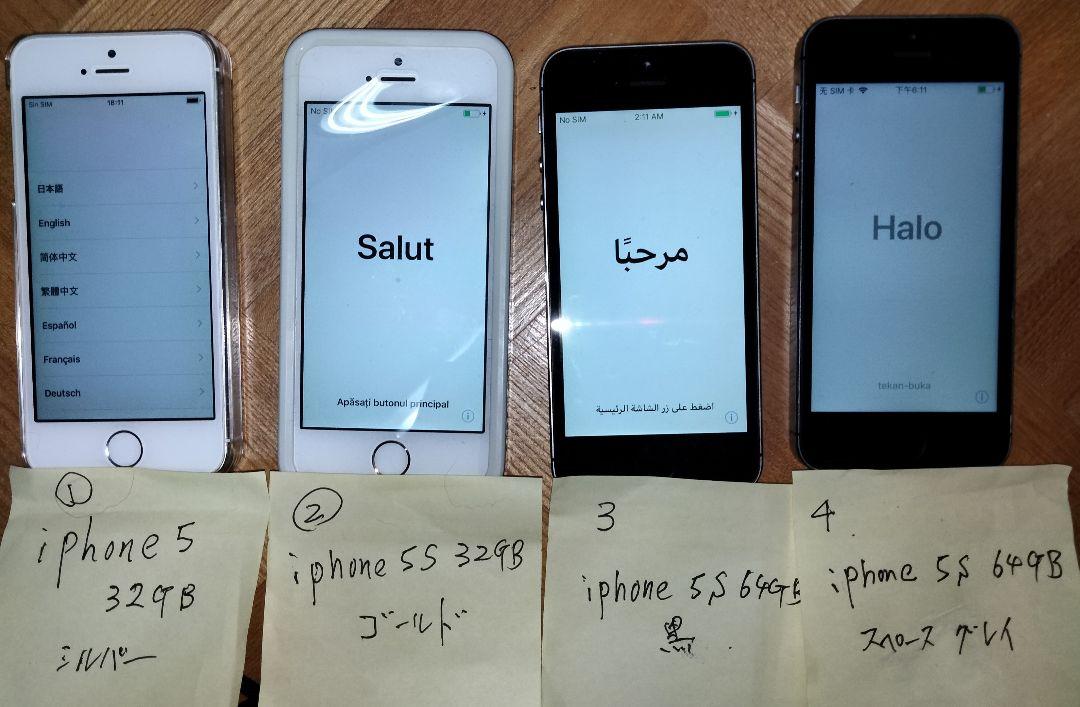 iPhone 5　1台 　5s　3台のセット！動作確認済　豪華オマケ付 iPhone 5 1台 5s 3台のセット！動作確認済 豪華オマケ付
