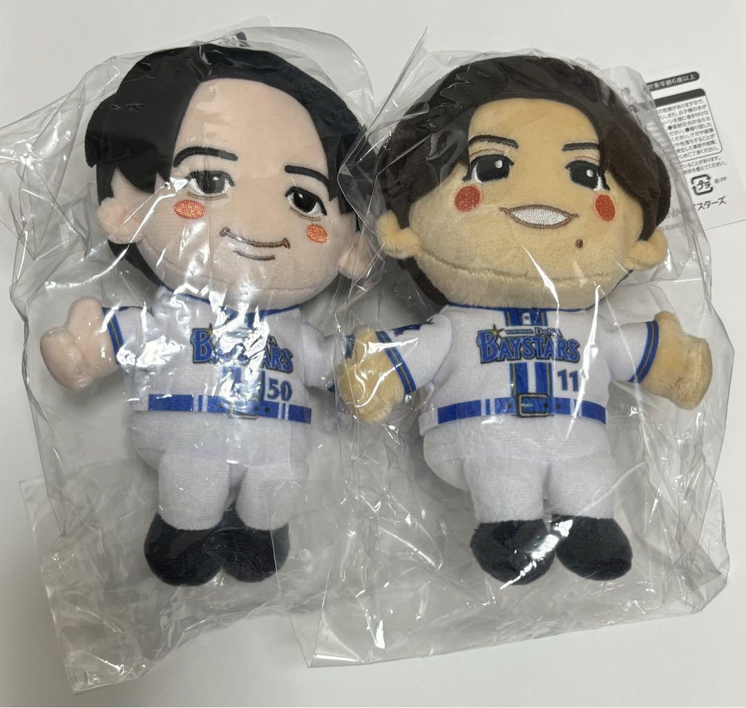 横浜DeNAベイスターズ　ぬいぐるみキーチェーン　山本選手　東選手　セット