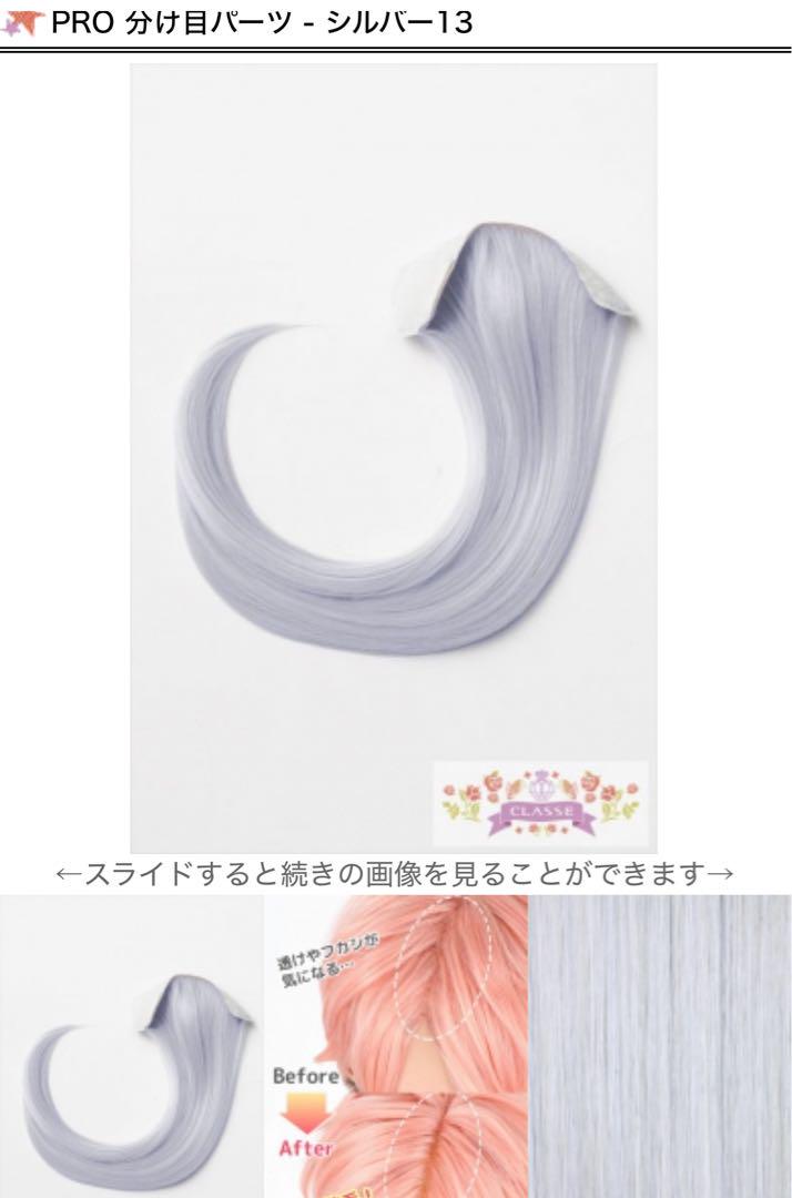 Sissyウィッグオーダーページ