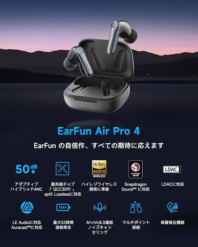 【目立った傷や汚れなし】EarFun Air Pro 4 ワイヤレスイヤホン