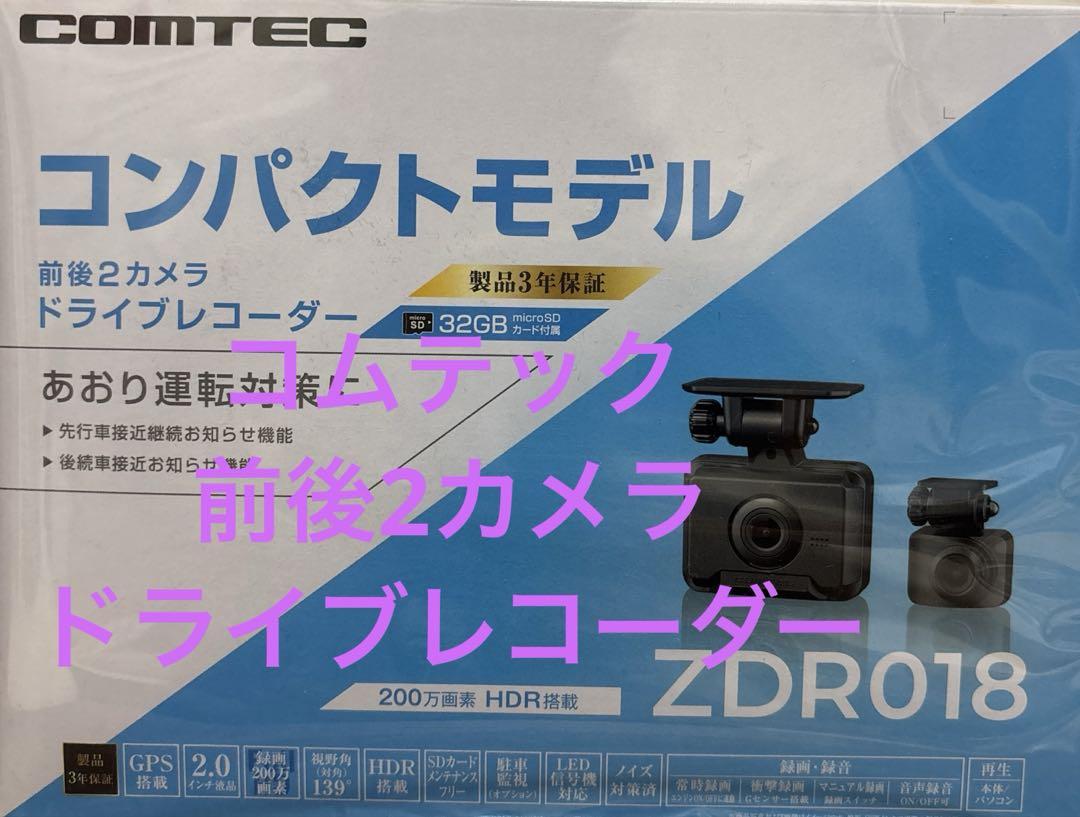 COMTEC ドライブレコーダー ZDR018 32GB