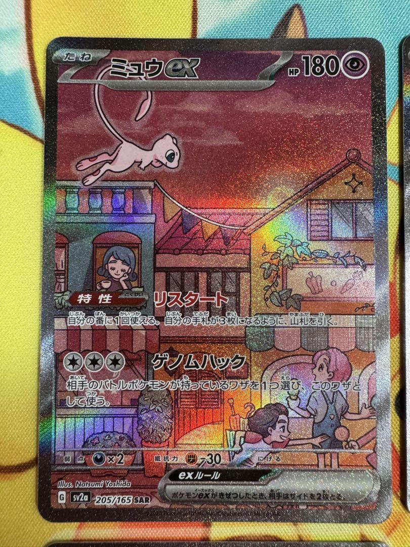 ポケモンカード