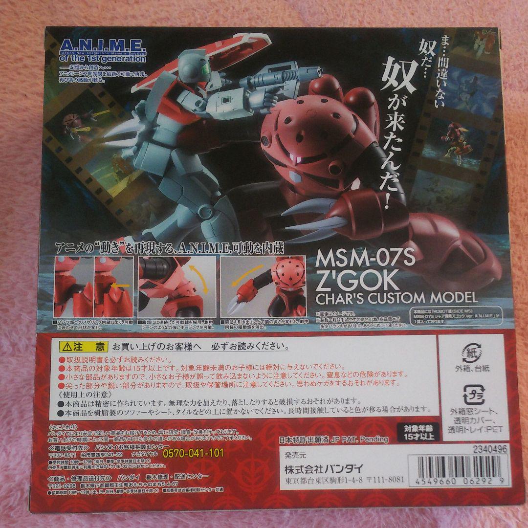 再入荷即納 ROBOT魂 SIDE MS MSM-07S シャア専用ズゴック ver.… 5H3wq-m62300368276 大特価新品