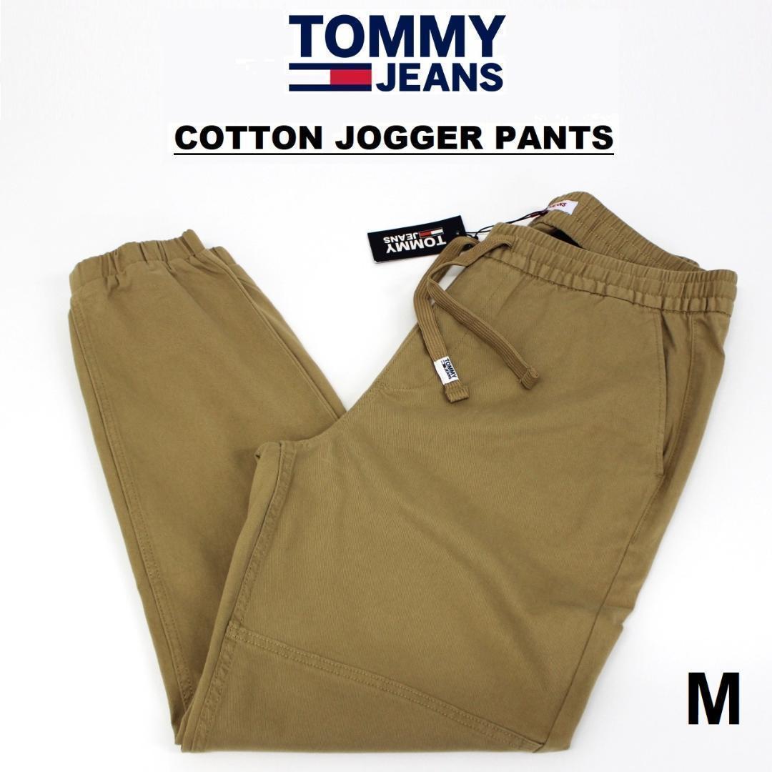 USA「トミージーンズ」ストレッチ コットン ジョガーパンツ/TT67M