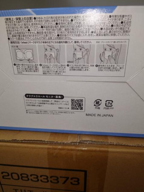 1ケース　24箱×30枚　エリエール　Zuttoムレ爽快　アイスブルー　ふつう