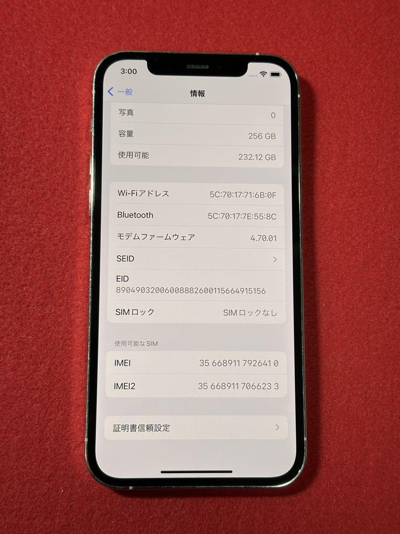 【6410】iPhone 12PROシルバー 256GB simフリー