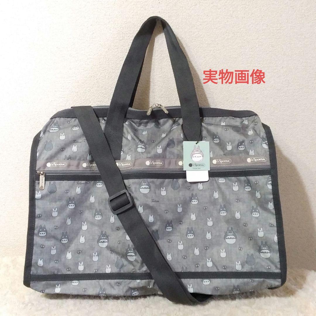 新品 レスポートサック となりのトトロ トトログレー ボストン