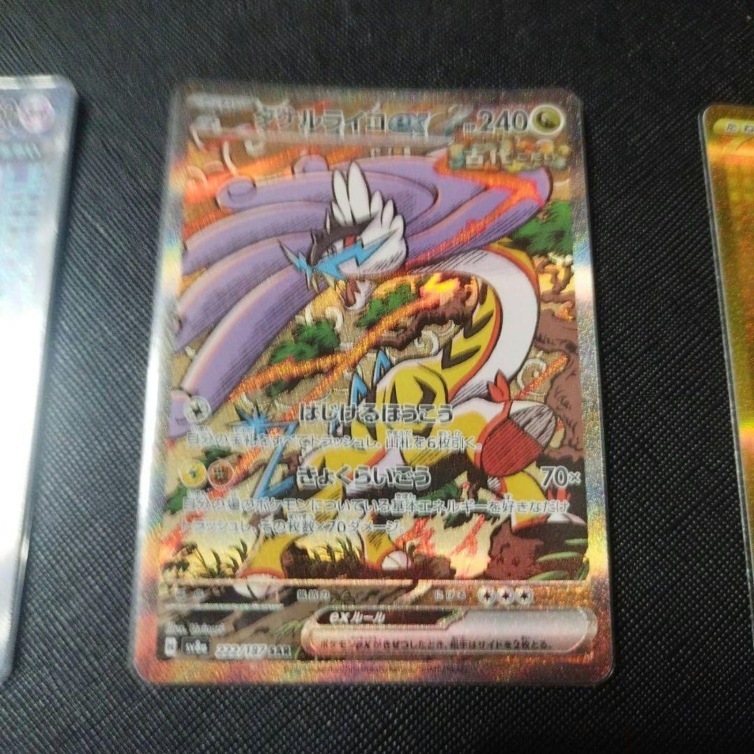 ポケモンカード sr sar ar ur ssr まとめ売り ポケモンカード SAR SR SSR まとめ売り｜Yahoo!フリマ（旧PayPay