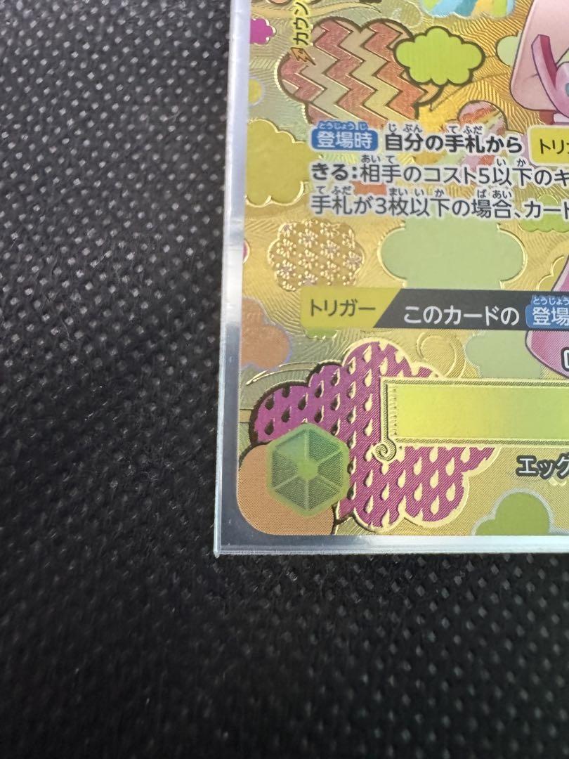 ナミ SR SP OP08-106