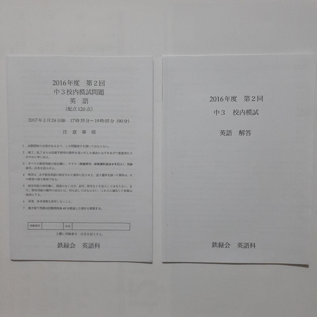2021鉄緑会 高3英語 入試英語問題集＋解答解説2冊 語学・辞書