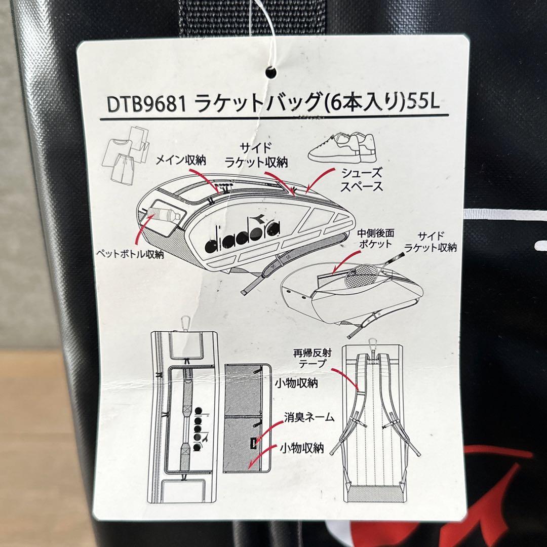 DIADORA】 ディアドラ ラケットバック (6本用)55L ラケットバッグ