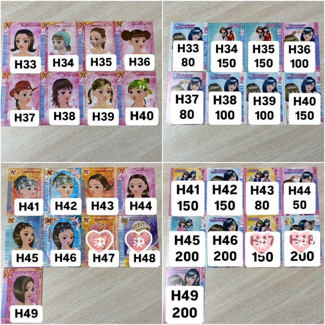 オシャレ魔女ラブandベリー カード128枚 まとめ売り 任天堂 DS