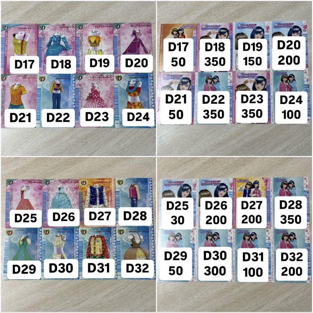 オシャレ魔女ラブandベリー カード128枚 まとめ売り 任天堂 DS