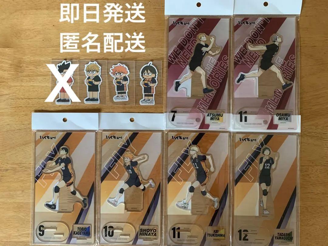 ハイキュー!! プラザ アクリルスタンド 助走 ノベルティ ステッカー 付き
