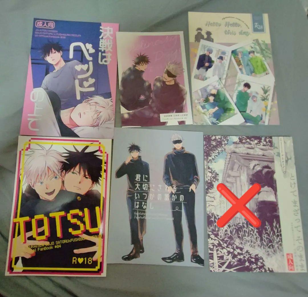 五伏 20冊