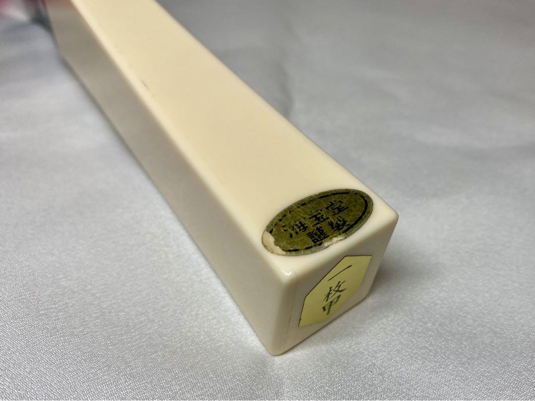 【良品】津軽三味線 撥 鼈甲 一枚甲 海宝堂製 べっ甲 バチ