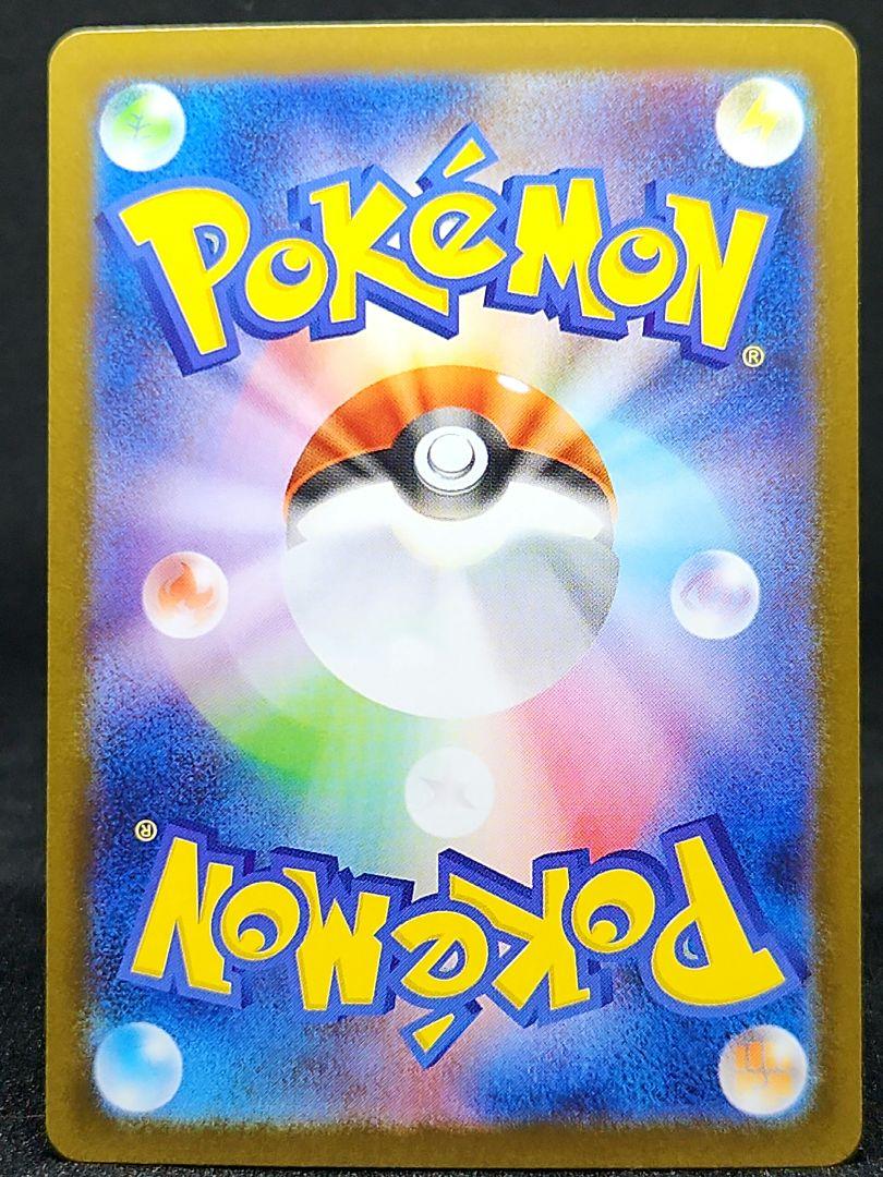 【極美品】ポケモンカード ブラックボルト Nの筋書き SAR 173/086