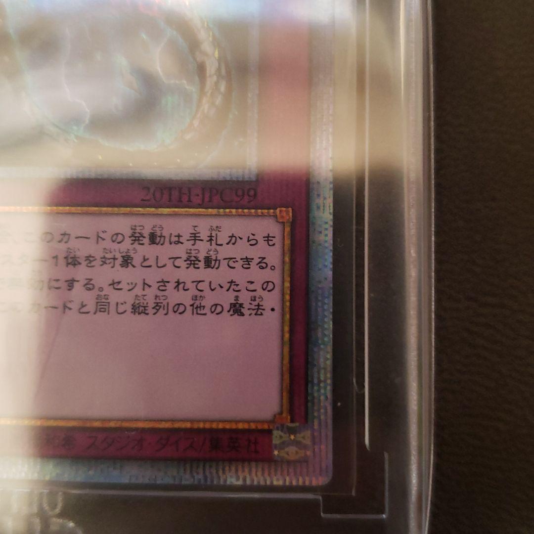 大人気国産 遊戯王 夢幻泡影 20th シークレット 9UXkV-m62308377322 無限泡影 無限抱影 定番NEW