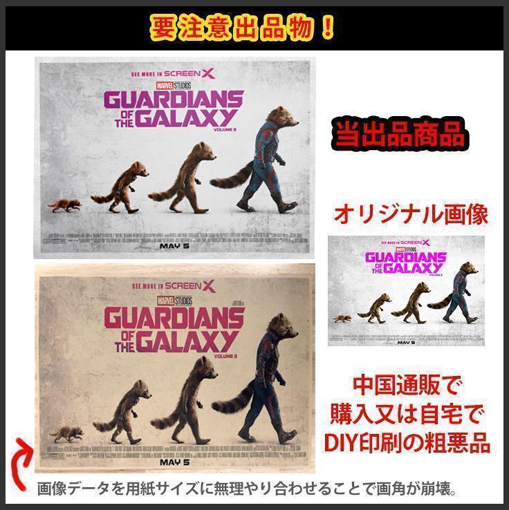 Kyo　絵柄確認用 映画 A3 ポスター各種
