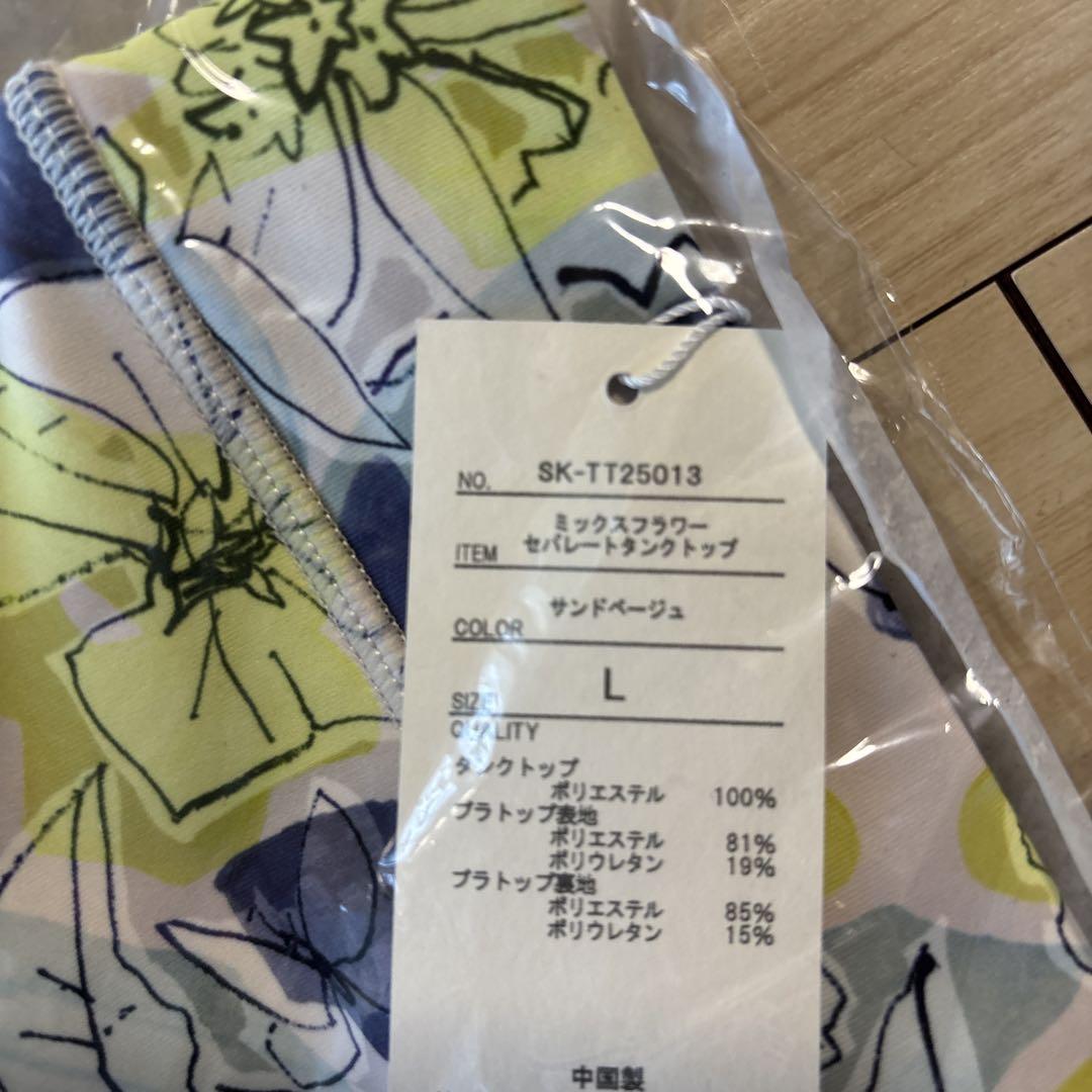 LAVA フラワーセパレートタンクトップ　ブラトップのみ　Ｌサイズ
