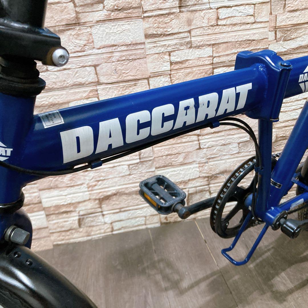 引取価格　折りたたみ自転車　DACCARAT ブルー　20インチ　変速付き