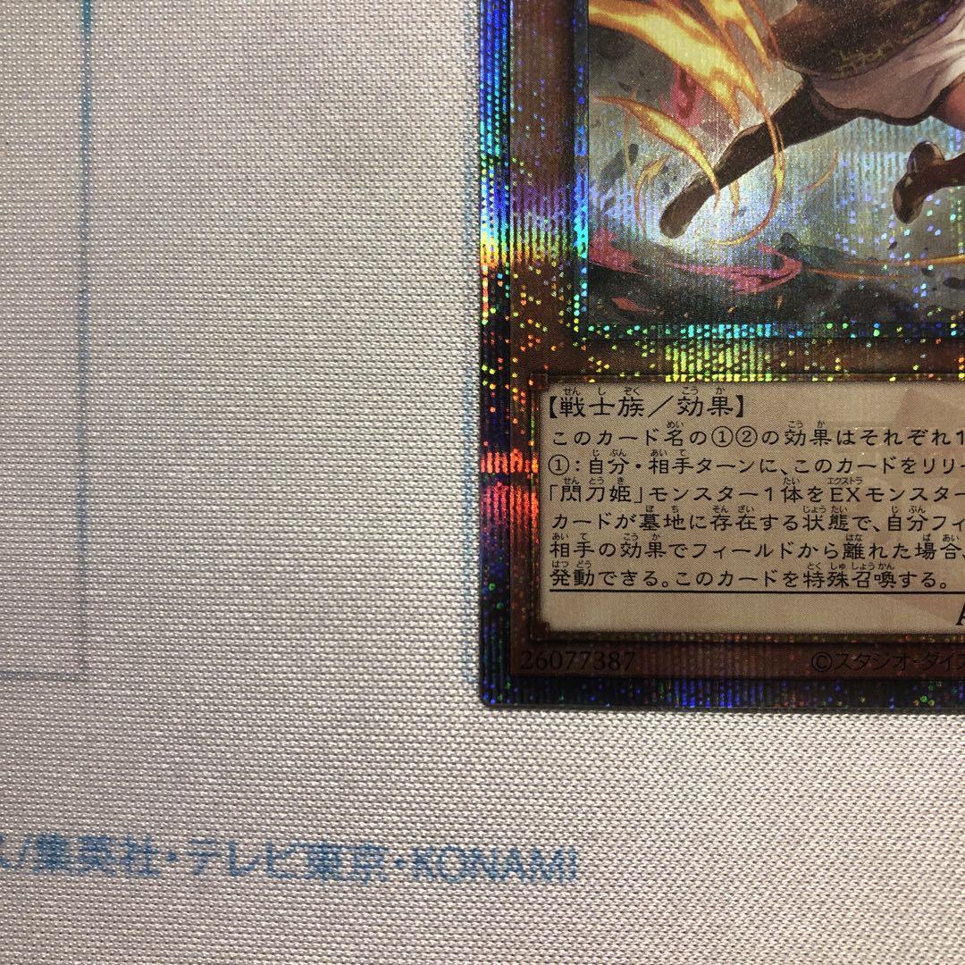 遊戯王　閃刀姫レイ　絵違い　25thシークレット QCAC-JP008 レイ