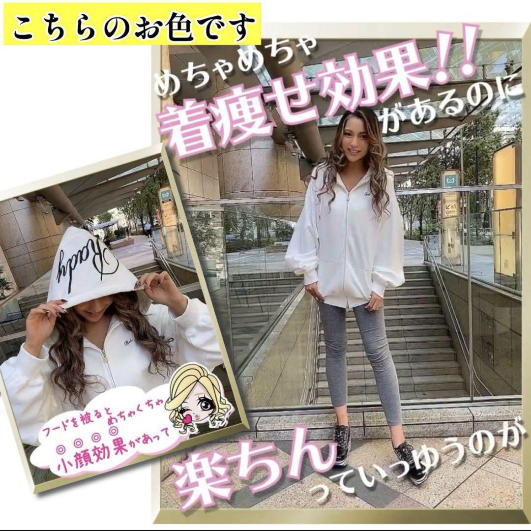 【新品未開封タグ付き】Rady フーディーセットアップ Mサイズ 上下セット