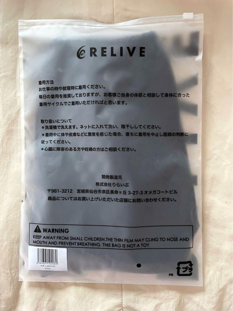 リライブパンツ 女性用 パワーパンツ 下半身強化 腰痛予防 L- LL