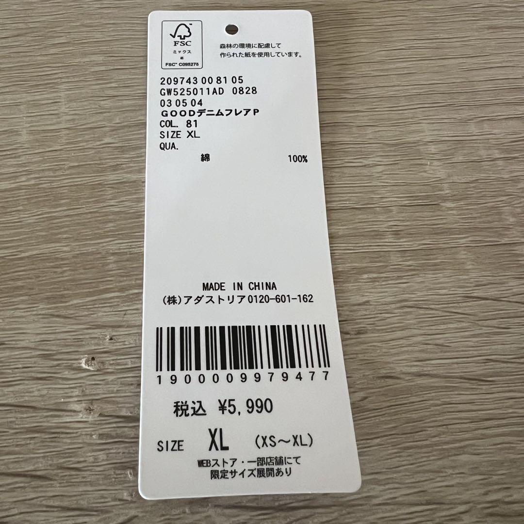グローバルワーク GOODデニムフレアパンツ XL