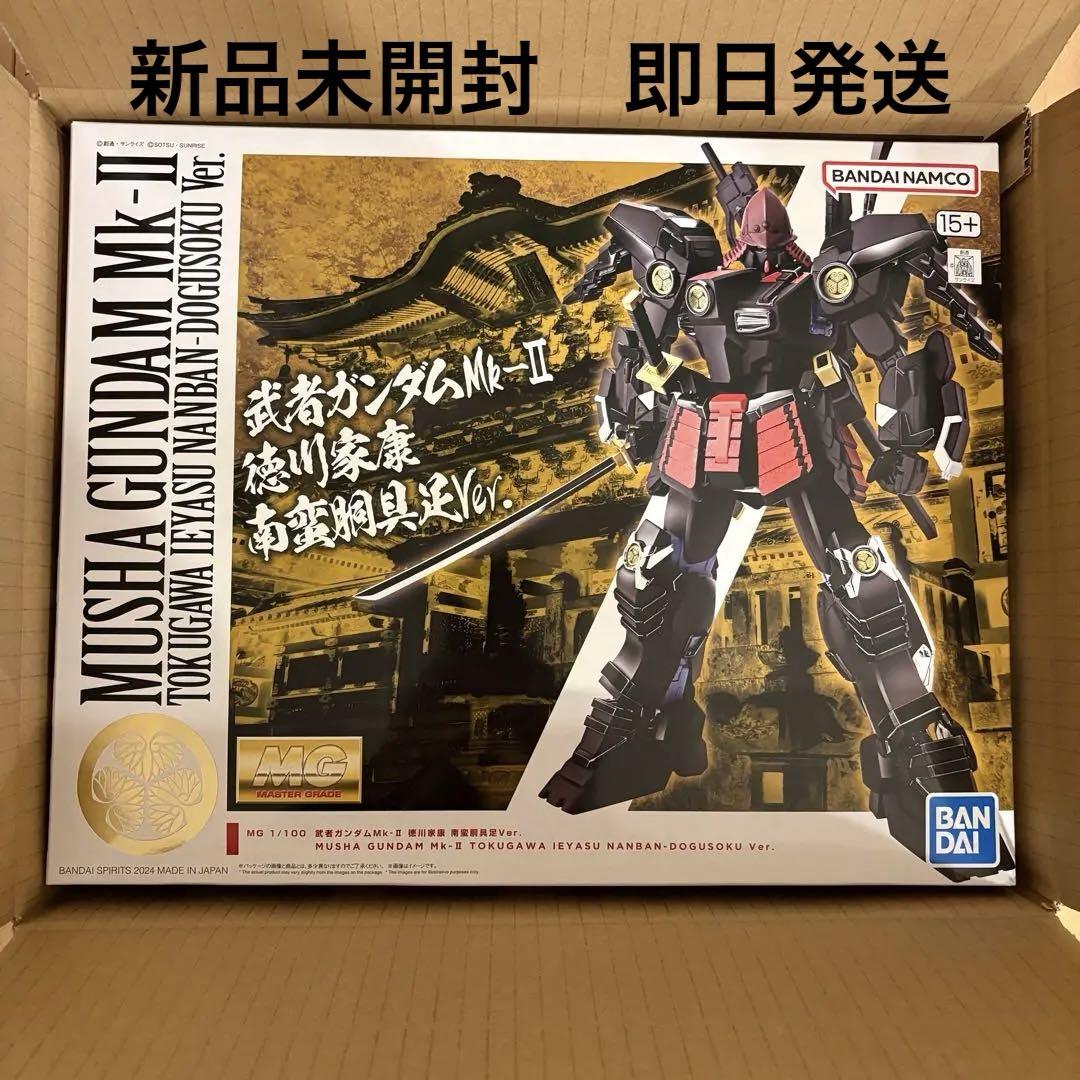 バンダイ　MG 1/100 武者ガンダムMk-II 徳川家康 南蛮胴具足Ver.