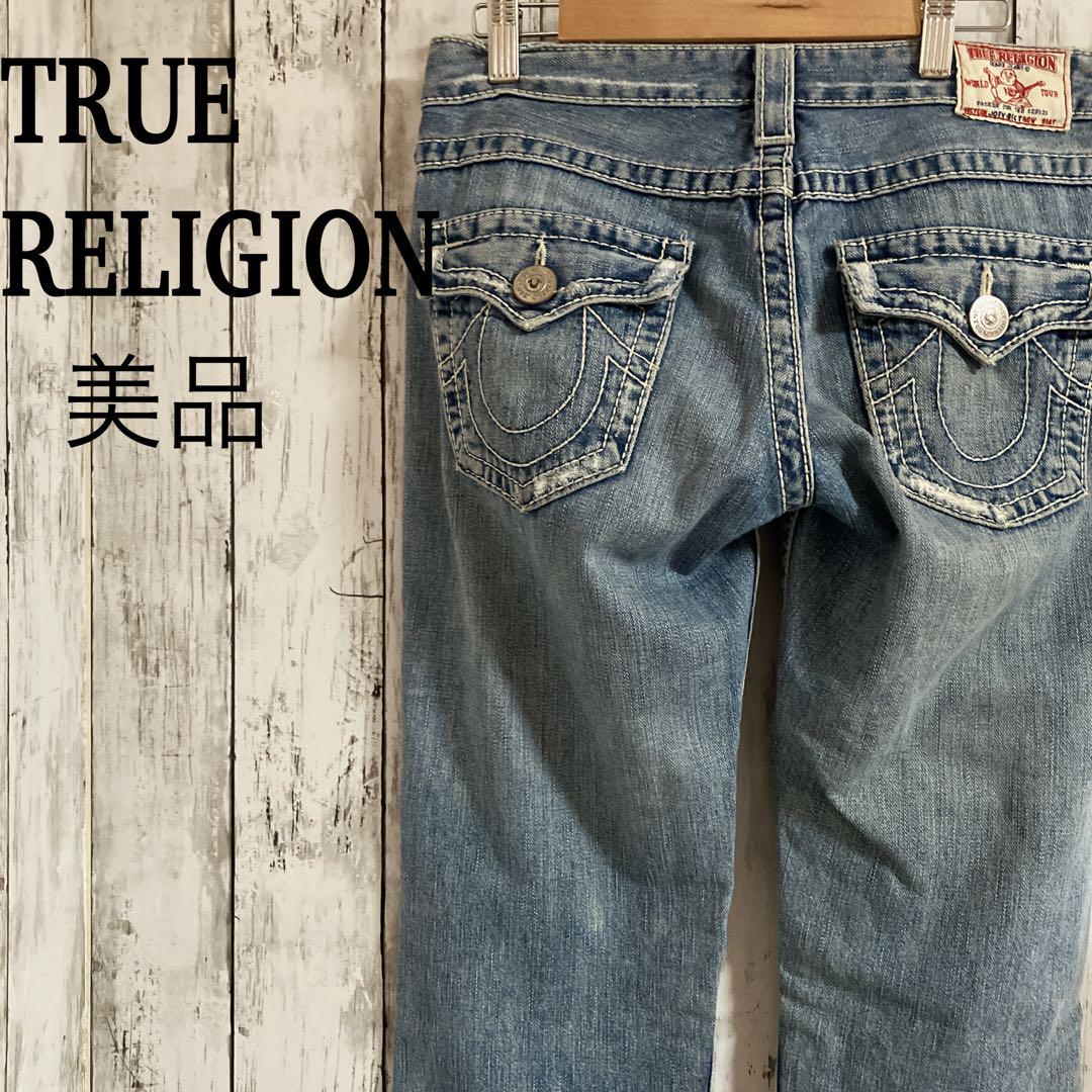 TRUERELIGIONトゥルーレリジョン　ダメージデニムパンツ　ブルー　24