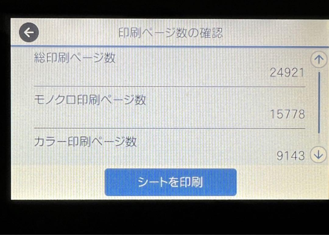 ジャンク　EPSON PX-M5080F