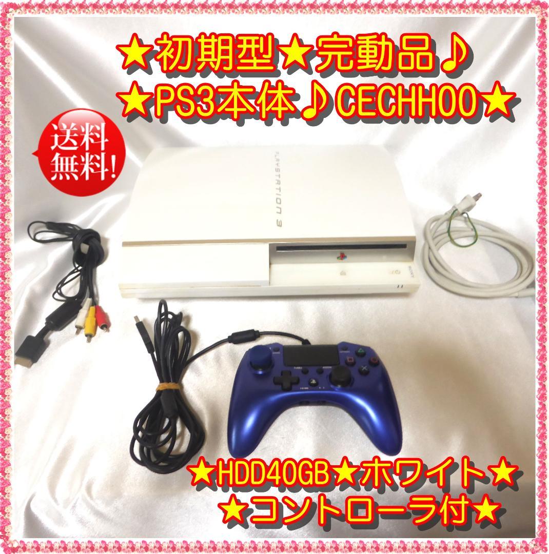 PS3 本体　写真現状　動作しました。コントローラーなし daichugame_ps3-syoki-40gver