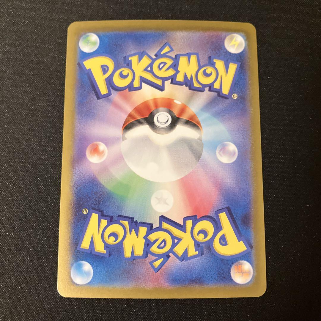 ポケモンカード ヒビキの冒険sar 2枚セット - メルカリ