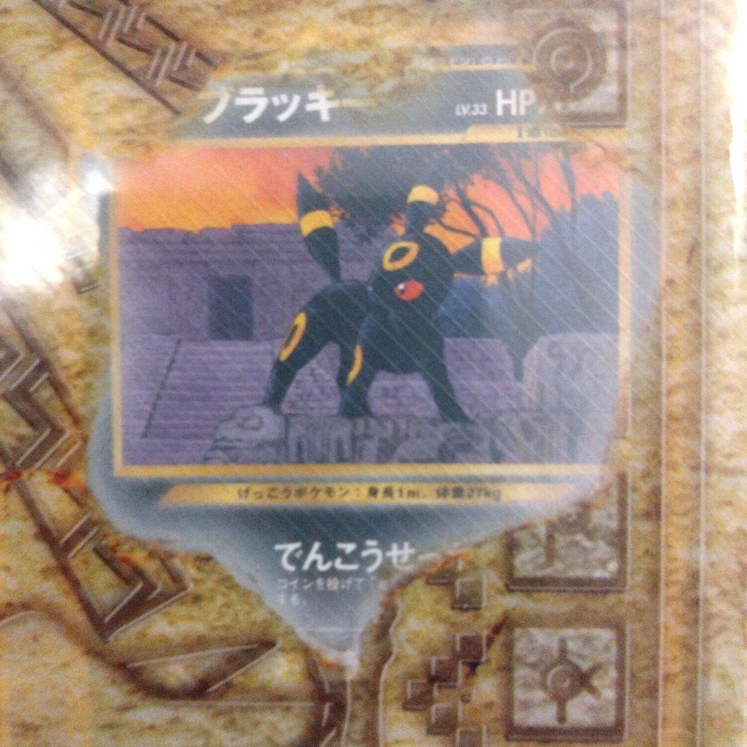 ポケモンカード neo　 プレミアムファイル 2