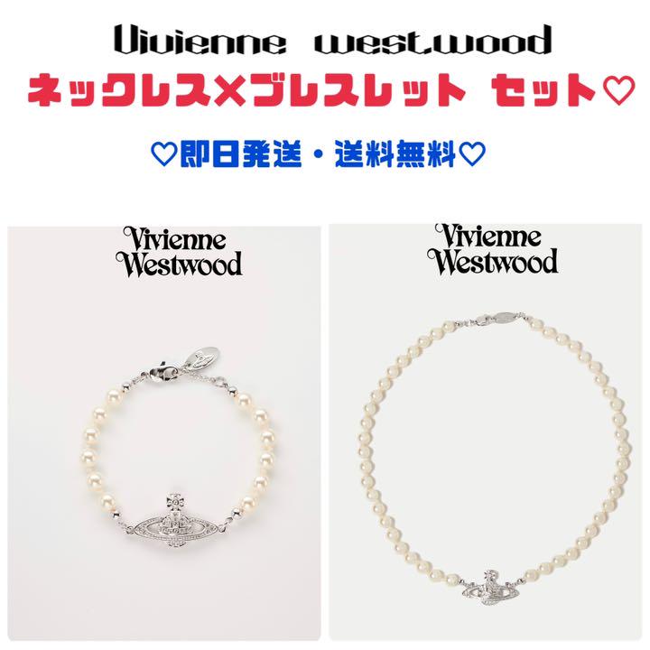 Vivienne westwood セット