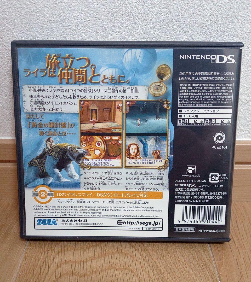NDS ライラの冒険 黄金の羅針盤 - メルカリ