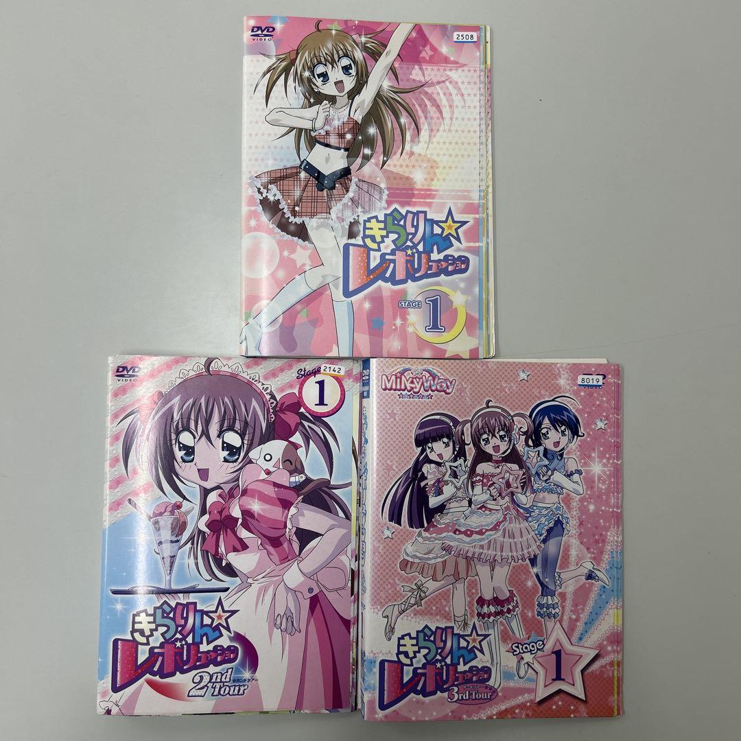 きらりんレボリューション シリーズ 1-3 DVD 全39巻 全巻セット きらりんレボリューション＋2nd＋3rd DVD全39巻セット