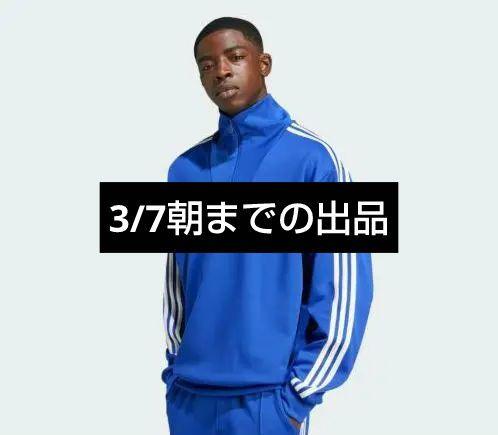 アディカラー ファンネルネックトラックトップ（ジャージ）　ブルー　J/M