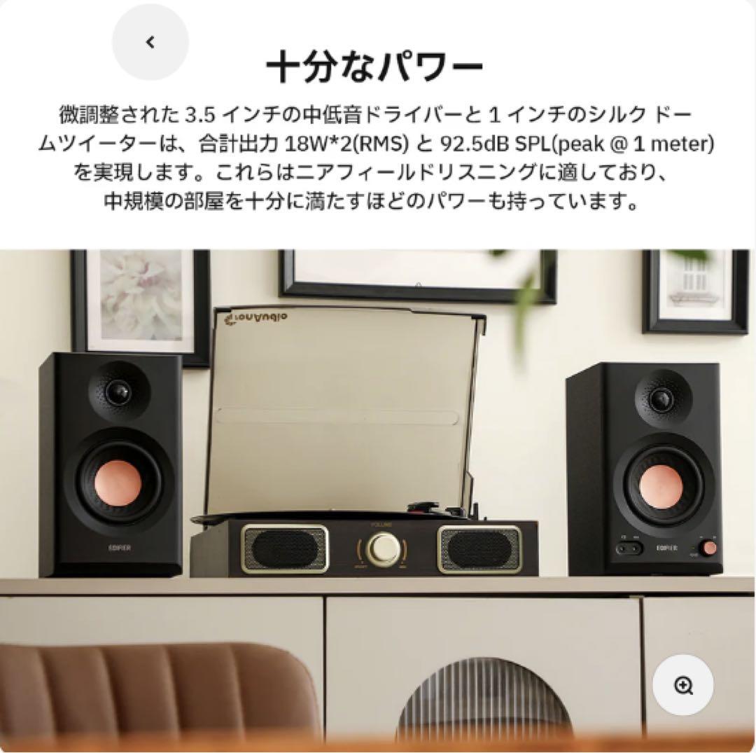 新品 未開封 EDIFIER MR3 ホワイト スピーカー 新品 未開封 EDIFIER MR3 ホワイト スピーカー