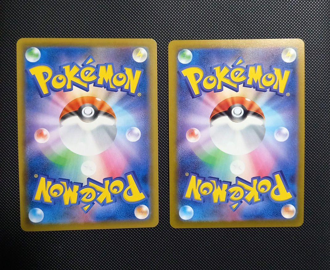 ポケモンカード　基本超エネルギー　UR　2枚セット