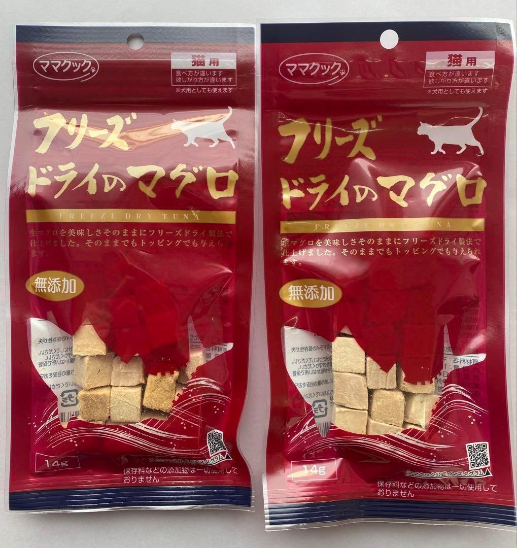 【12袋】ママクック フリーズドライのマグロ　猫用14g ママクック 猫用 フリーズドライのマグロ 無添加 国産 14g
