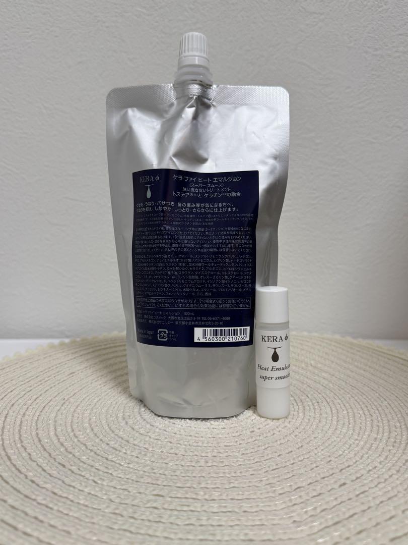 ケラファイヒートエマルジョン【リフィル】300ml ×2本+サンプル付 新品 ケラファイヒートエマルジョン【リフィル】300ml +サンプル付