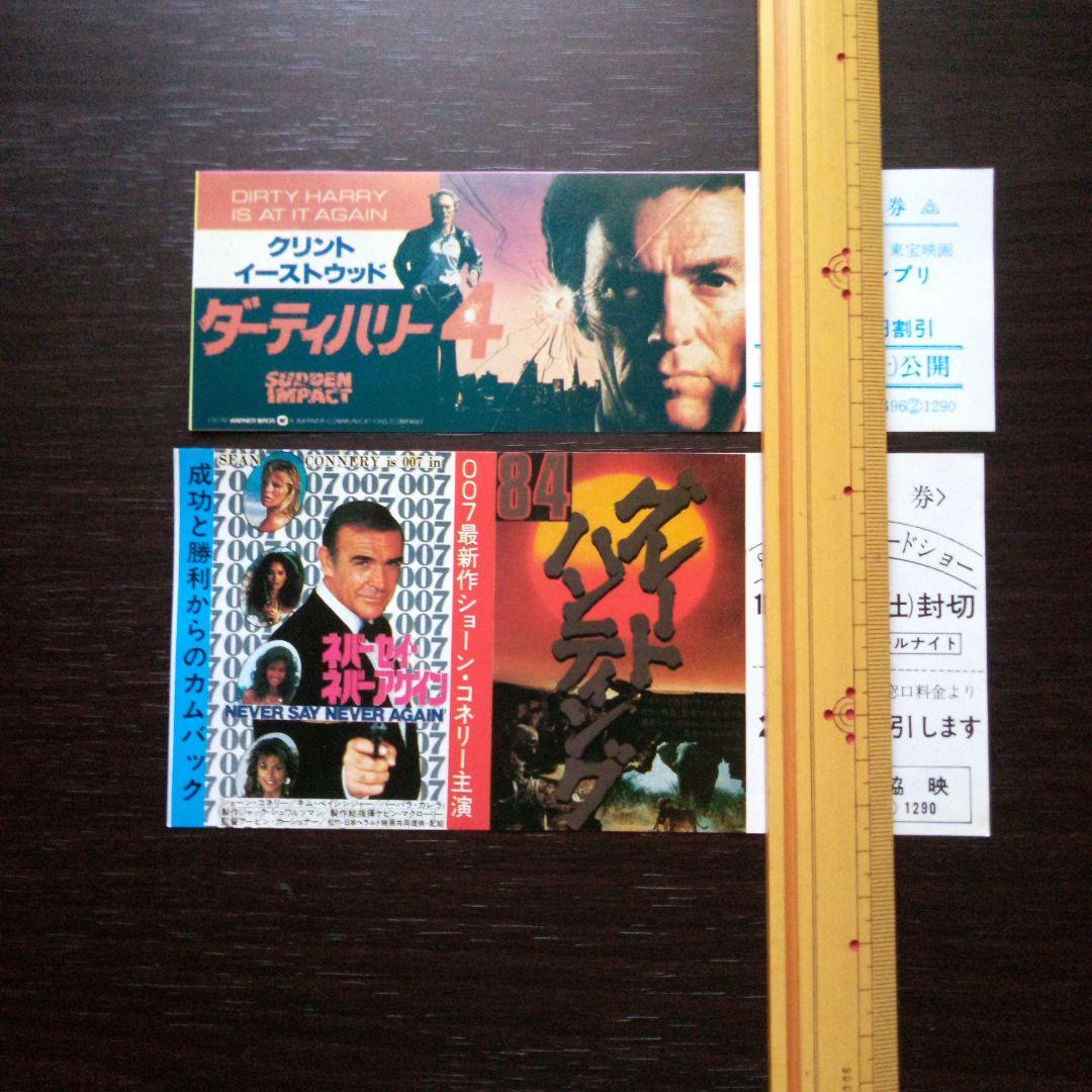 昔の映画の割引券・20枚 - メルカリ