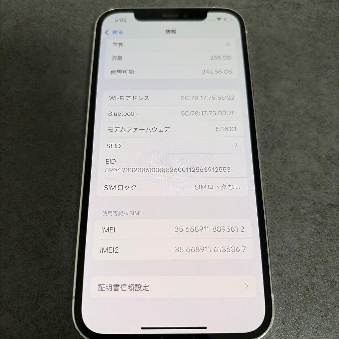 iPhone12 pro シルバー 256GB SIMロック解除済 - メルカリ