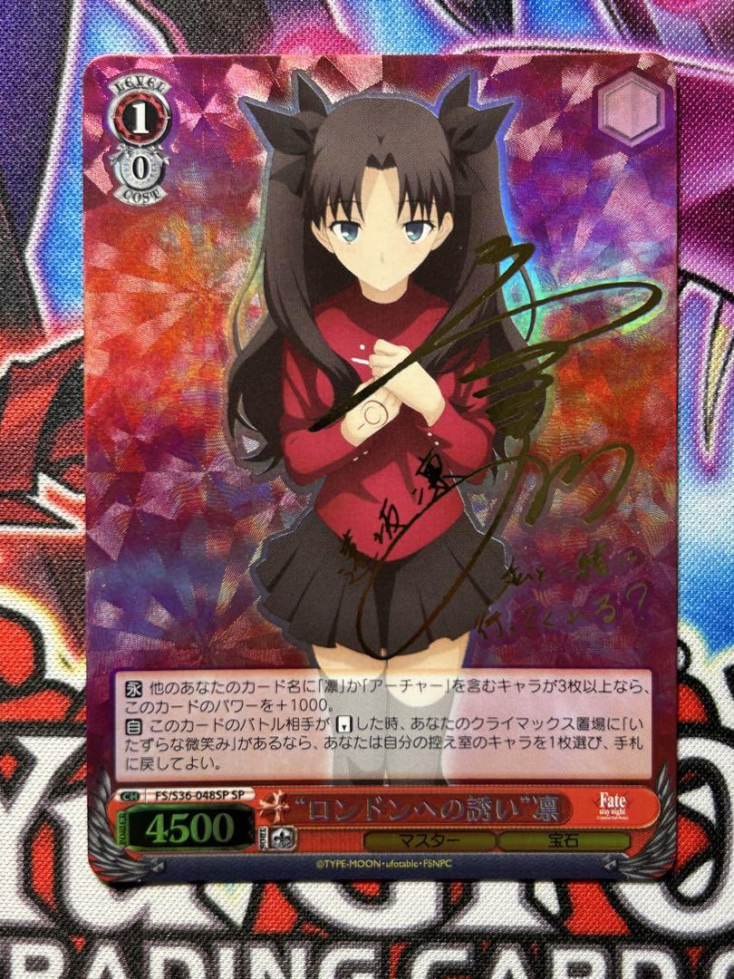 ロンドンへの誘い 凛 SP サイン ヴァイス ロンドンへの誘い凛 spサイン - メルカリ