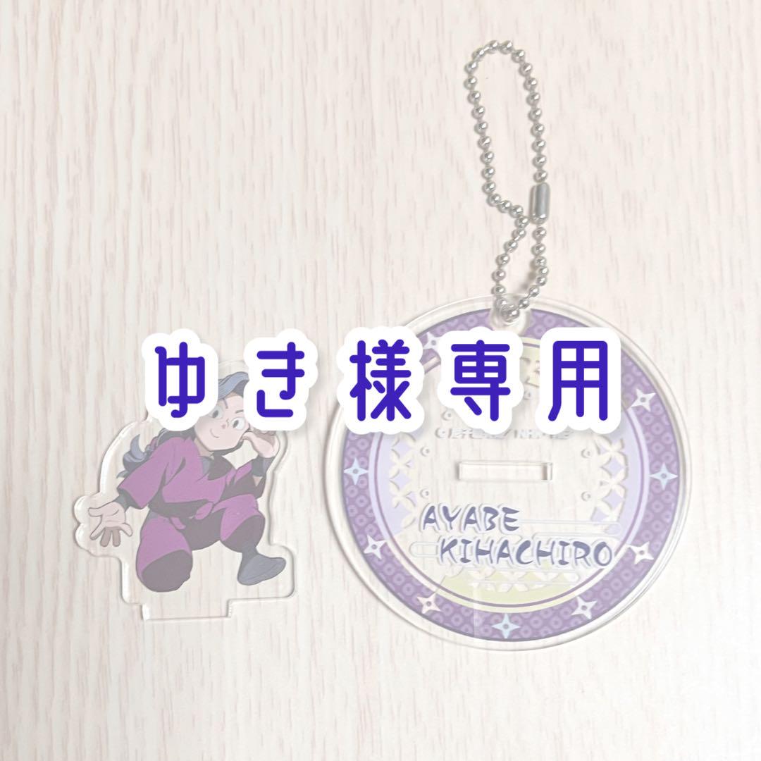 ＊ゆき様専用＊忍たま乱太郎 × ジョイポリス アクリルスタンドキーホルダー