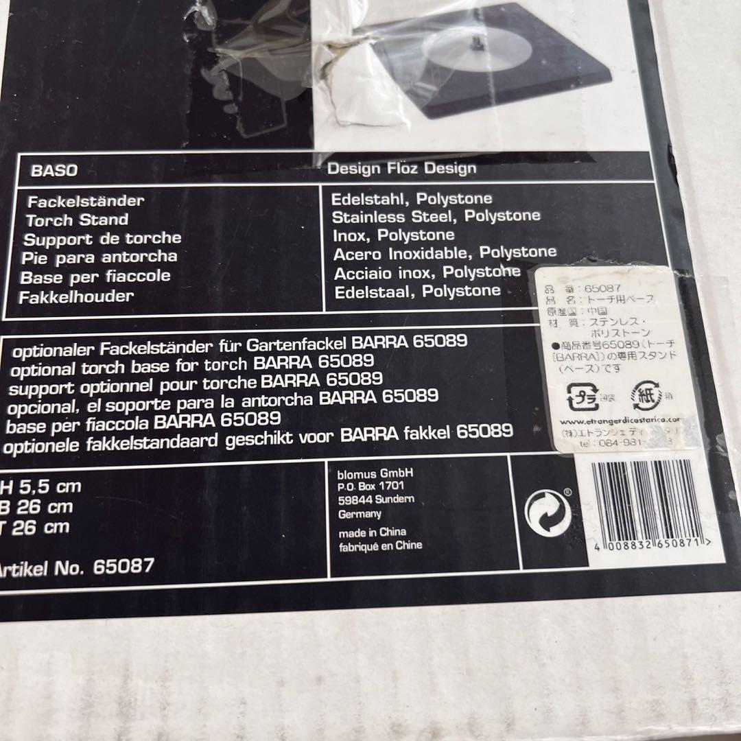 Blomus ブロムス ガーデントーチ BARRA セット　アウトドア②
