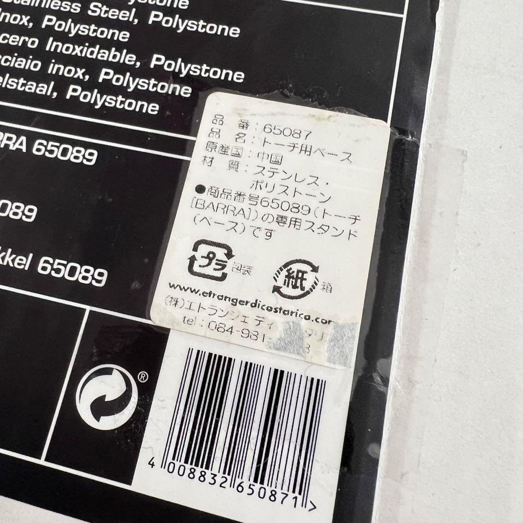 Blomus ブロムス ガーデントーチ BARRA セット　アウトドア②