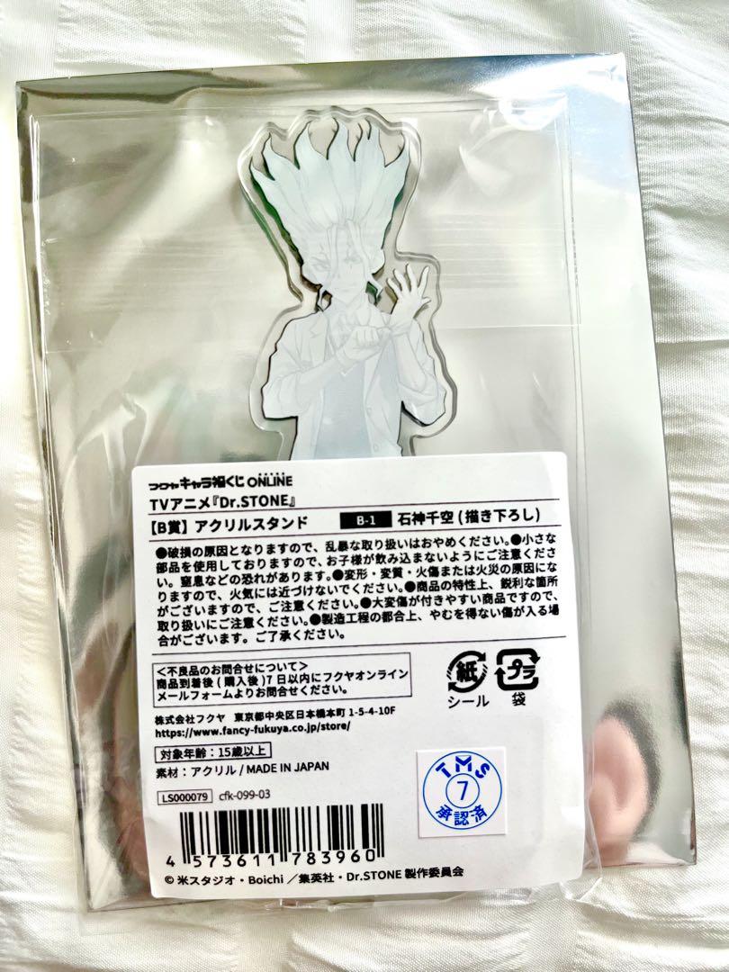 Dr.STONE 石神千空 福くじ アクリルスタンド - メルカリ